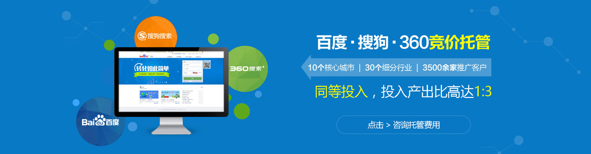 新抚竞价代运营